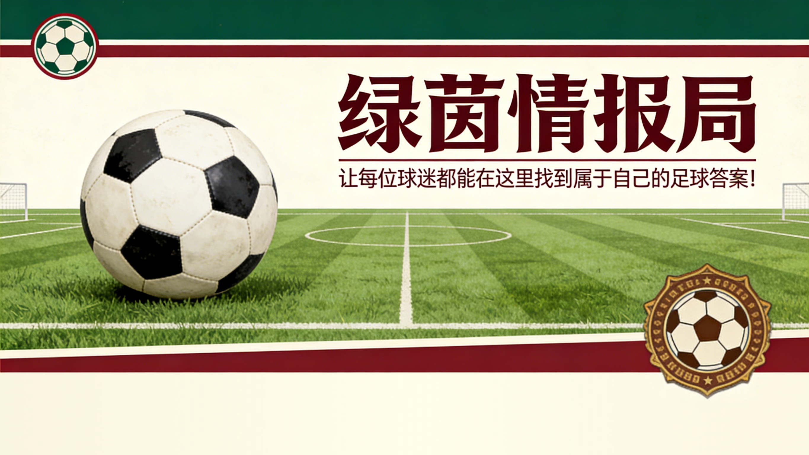 欧洲杯直播-意甲联赛都灵vs国际米兰直播：关注今日对决实时动态